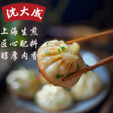 沈大成上海生煎包300g*2 早餐包子 速冻半成品速食面点 儿童早点 老字号