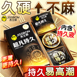 杰士邦超凡持久003延时避孕套黄金颗粒安全套男专用持久防早泄敏感套套 【第3件0元】纯超凡持久8只