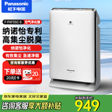 松下（Panasonic） 空气净化器家用 空气净化机 双重滤网除过敏原除雾霾卧室异味PM2.5 净化沙尘 纳诺怡F-PXF35C-S