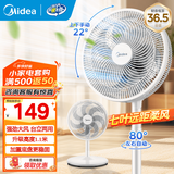 美的（Midea）电风扇 家用风扇落地扇 立式轻音节能强风电扇 宿舍降温循环柔风自然风桌面 【7叶台立两用】超级单品SAC30AC