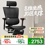 Ergonor保友优旗舰 2代 高端人体工学椅电脑椅家用 电竞椅办公椅老板椅 黑色网+躺舒宝 整椅发货 送货上门