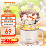 九阳（Joyoung）多功能锅电热锅小煮锅电蒸锅火锅锅学生宿舍电煮锅 1-2人1.5L泡面电火锅 HG10-G71S
