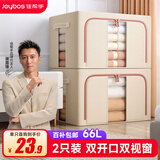 佳帮手收纳箱布艺衣服衣物被子衣柜整理储物箱百纳箱收纳盒子 66L2只装