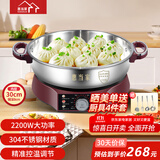 惠当家（Hui Dang Jia）电饼铛家用无涂层电煎锅多功能电热锅水煎包锅烙饼锅早餐机电煮锅304不锈钢锅HDJ-J09-30国家补贴