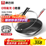 康巴赫316L不锈钢炒锅不粘锅少油烟炒菜锅赠蒸屉32cm电磁炉燃气灶通用