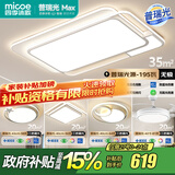 四季沐歌（MICOE） 照明LED客厅灯具套餐卧室吸顶灯餐厅中山灯具北欧后现代灯 5灯-195W遥控调光三室两厅F