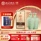 杜康御藏白酒1.5L*2瓶整箱52°高度白酒青瓷坛浓香型纯粮酒大容量送礼 52度 1.5L 2瓶 整箱装【原箱发送礼