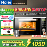 海尔微波炉家用微蒸烤炸一体机23升大容量烤箱不锈钢内胆平板微波炉空气炸可嵌入台式2312C  国家补贴