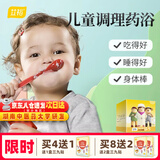 艾裕儿童泡澡中药包金银花婴儿泡澡包宝宝药浴包小儿健体艾草艾叶洗澡 065小儿乐通(不爱吃饭)20g*12袋