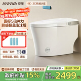 安华ANNWA 智能马桶全自动即热抗菌家用杀菌座坐便器全功能无水压限制 A7 Max |电解水除菌+泡沫盾+脚感翻盖 305/300mm