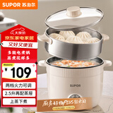 苏泊尔（SUPOR）电煮锅 电蒸锅 多功能泡面宿舍小火锅 2.5L带蒸屉电炖锅 蒸煮一体电热锅H25YK680A