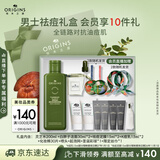 悦木之源（Origins）灵芝菌菇水男士补水祛痘套装护肤品礼盒湿敷控油舒缓生日节日礼物