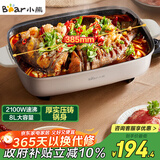 小熊（Bear）电火锅 火锅专用锅烤鱼锅家用多功能锅烤涮一体两用料理烤肉电热锅火锅锅 8L大容量D80F3