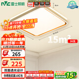 雷士（NVC）吸顶灯客厅卧室餐厅阳台简约现代LED照明方灯柠梦Y