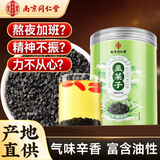 南同四海京同仁堂韭菜籽搭野生韭菜籽官方正品熟韭菜籽炒熟持久功效韭菜子