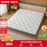 全友家居 薄款护脊椰棕床垫1.5米10cm厚加硬进口乳胶榻榻米床垫105115