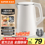 苏泊尔（SUPOR）电水壶烧水壶 1.7L大容量热水壶电热水壶 双层防烫全钢无缝304不锈钢开水壶 SW-17J81A