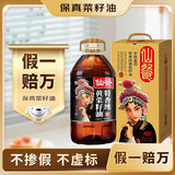 仙餐牌 食用油 特香纯黄 压榨非转基因菜籽油 礼盒装 5L 四川风味