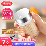美丽雅 竹牙签350支罐装一次性家用水果牙签盒双头使用剔牙棒餐厅牙签筒