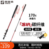 探路者喀纳登山杖手杖碳素碳纤维可伸缩超轻户外徒步便携爬山棍 燎原红