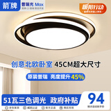 箭牌 卧室灯led客厅吸顶灯餐厅走廊过道阳台灯具广东中山