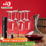 青苹果无铅玻璃红酒杯高脚杯350ml+醒酒器+开瓶器+杯架 送杯刷 礼盒装