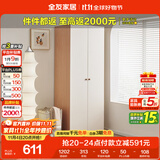 全友家居奶油风二门衣柜卧室家用出租房靠墙落地收纳柜子成品衣橱家具