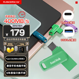 闪迪（SanDisk）256GB Type-C USB3.2 手机U盘DDC3绿色 读速高达400MB/s 自动备份 手机电脑两用 双接口大容量优盘