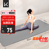 Keep瑜伽垫 健身垫TPE加宽加厚183*80cm初学者男女垫子家用9mm 格调灰