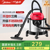 美的（Midea）吸尘器家用大吸力T3 Flash 干湿吹三用大功率工业吸尘器 桶式有线吸尘器开荒保洁【国家补贴】