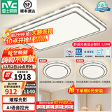 雷士（NVC）吸顶灯客厅灯语音智能现代轻奢新中式卧室灯led照明灯具套餐-晶宏 【舒适光】智控客厅2室1厅