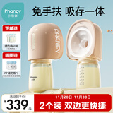 小雅象免手扶吸奶器电动便携一体式微震双边挤奶器（奕悦）2个装