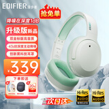 漫步者（EDIFIER）【爆款推荐】W820NB双金标主动降噪无线头戴式蓝牙耳机游戏音乐运动学生网课耳麦适用于安卓苹果 【升级版】柳牙青+彩色耳机包