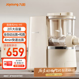 九阳（Joyoung）面条机大容量 快速出面全自动多功能 多模头和面机 家用电动饺子皮压面机M6-M1