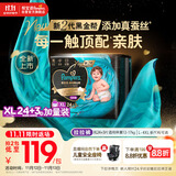 帮宝适透气顶配黑金帮婴儿拉拉裤尿不湿尿片尿布添加真蚕丝XL24+3
