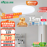雷士（NVC）LED照明吸顶灯简约超薄卧室书房过道阳台IP40防护 如雪-36W 