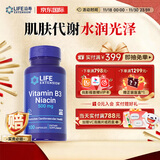 Life Extension沿寿 烟酸片复合维生素b3烟酰胺小分子B3口服Vb美国进口