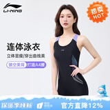 李宁（LI-NING）泳衣女新款比基尼泡温泉时尚游显瘦连体平角女士泳镜泳帽套装 LNYT052-2黑紫连体【视觉纤腰】 XL 【身高160-170体重55-60kg】