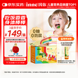 Inne因你彩虹条多维锌儿童液体锌婴儿钙镁锌维生素30条