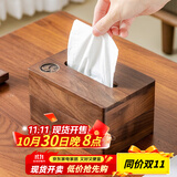 木雅轩遥控器收纳盒客厅茶几杂物整理盒实木笔筒高颜值桌面小件收纳 胡桃木纸巾收纳盒