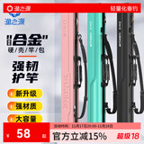 渔之源鱼竿包硬壳杆包钓鱼包多功能渔具包鱼具包鱼竿包可放伞竿包收纳包 【2024强韧护竿】黑色9cm