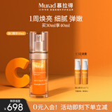 Murad慕拉得悦活御颜维C精华30ml护肤品VC精华焕亮淡纹抗氧送女友礼物