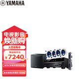 雅马哈（Yamaha）NS-IC600系列音响音箱5.1声道吸顶式家庭影院背景音乐蓝牙音响（7件套）HTR-3072功放