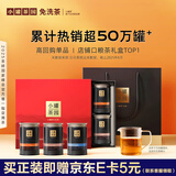 小罐茶园组合茶叶锦绣山河滇红铁观音普洱自己喝商务礼赠 锦绣山河5罐礼盒装