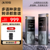 科大讯飞AI录音笔SR302星火版 免费录音转文字 智能降噪录音器 随身便携专业录音设备录音机 同声传译 