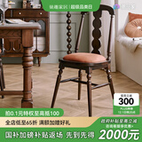 巢趣美式复古餐椅家用实木餐桌椅子现代轻奢靠背椅简约餐椅 兰卡餐椅加菲咖色【两把起拍】