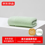 京东京造138g加厚沐兰迪毛巾 阿瓦提长绒棉7A抗菌纯棉洗脸巾 单条 水绿色