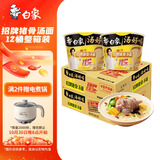 白象 方便面 汤好喝招牌猪骨汤面112g*12桶浓汤泡面整箱装