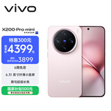 vivo X200 Pro mini 12GB+256GB 微粉 国家补贴6.31英寸纤薄小直屏 蔡司超级长焦 5700mAh蓝海电池手机