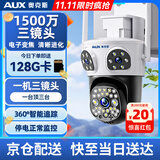 奥克斯高清室外摄像头防水手机远程无线wifi监控器360度无死角云台旋转无死角4g网络全景语音对话户外